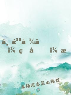 帝鳳傾城：皇后，朕錯(cuò)了！